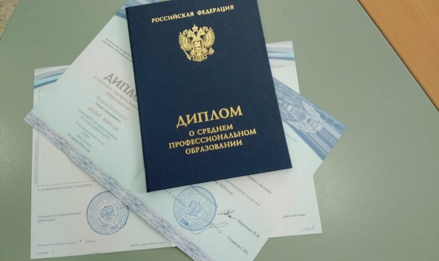 Купить медицинский диплом в Полесске